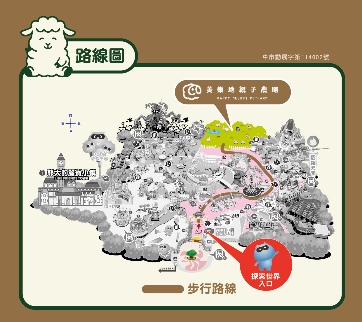 美樂地親子農場新園區開放