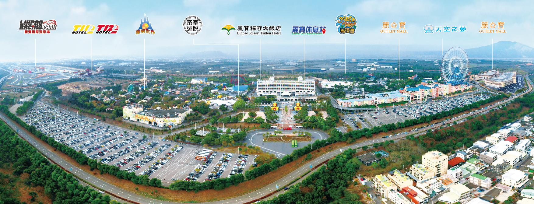 主題樂園